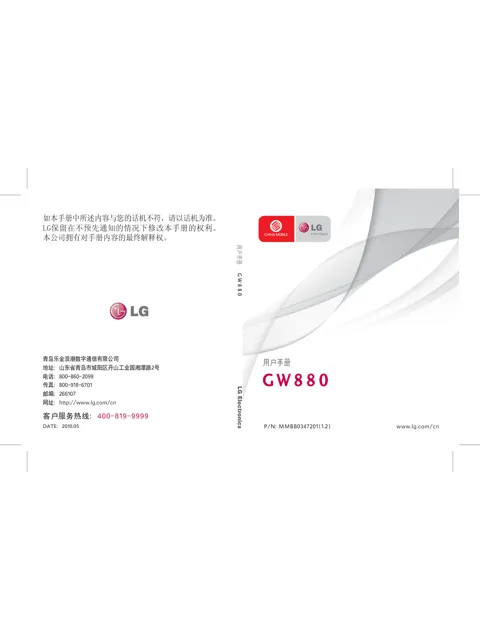 LG GW880.ACHMTN